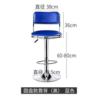 Назад синий