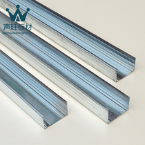 Shouwang plate light steel keel gypsum board partition wall partition ceiling keel moisture-proof and fireproof 75 vertical iron keel