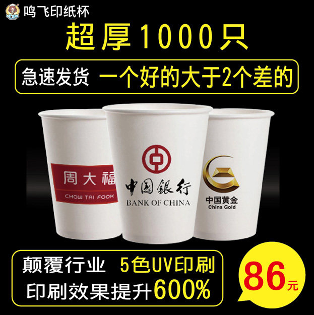 Advertising paper cup custom printed LOGO disposable cup custom water cup 1000 commercial household thickened packed in full cartons
