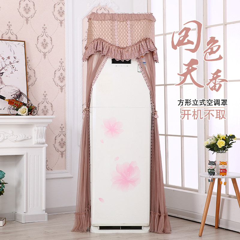 European lace air conditioning cover square vertical cabinet machine fabric art beauty Haier Gree 2P3P dust cover boot does not take