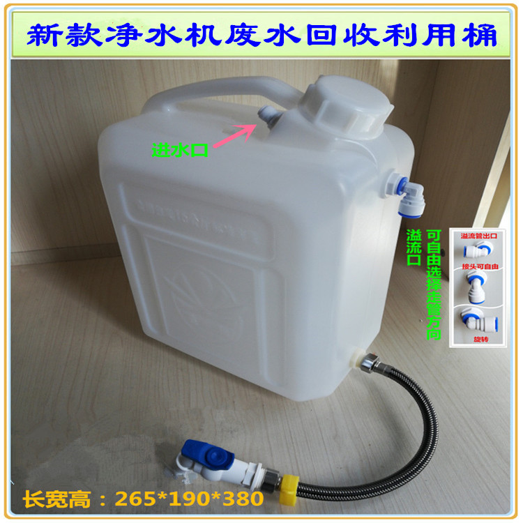 Household 15 liter water purifier Water Water Water Water Water Water Water Wastewater Concentrate Water Recycling Device
