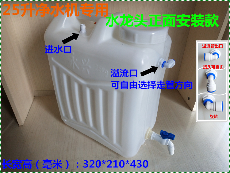 Home 25L REVERSE OSMOSIS WATER PURIFIER Wastewater Reuse Waste Water Barrel On-board Water Purification Barrel