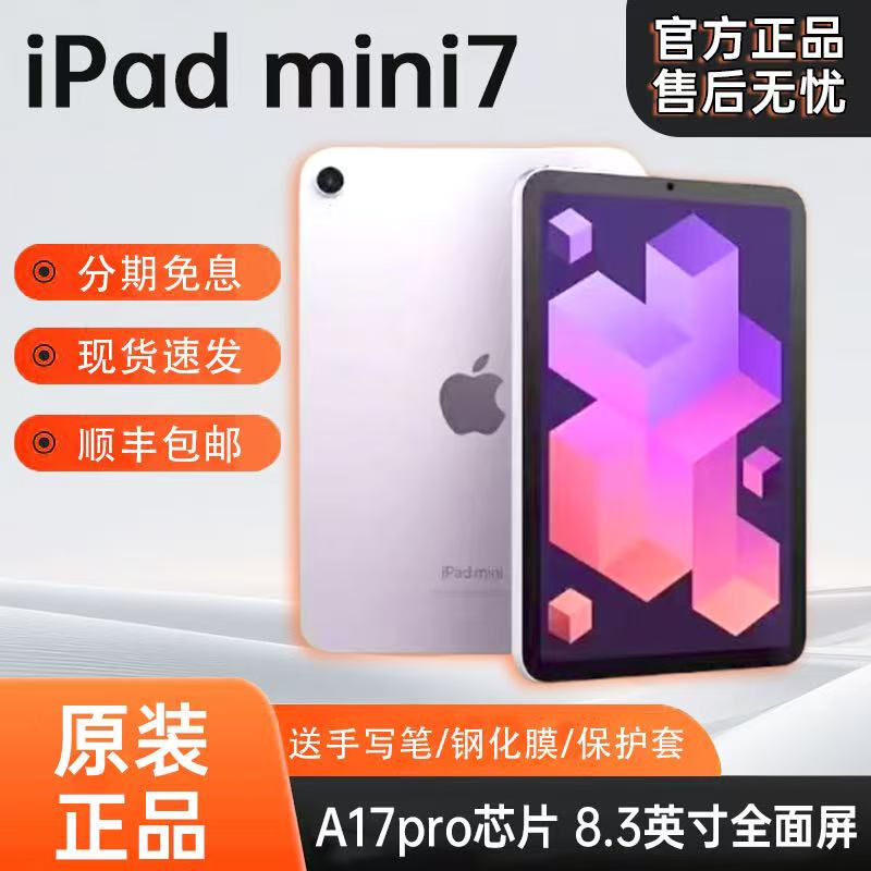 Apple/Apple iPad Mini 2024 Mini 8.3inch iPad Mini7 Tablet Original