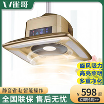 Mahjong machine chess room Club room dedicated automatic air purifier lamp smoking machine Home remote control smoking