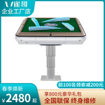 Tatami automatic mahjong machine electric remote control lifting thin four-port machine household silent table dual-use