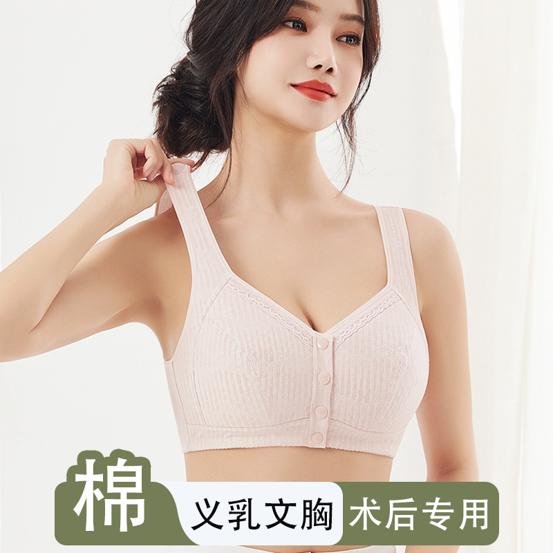 Post-Surgery Breast Bra, Special Prosthetic Breast Bra, Fake Breast, Mastectomy Pure Cotton Underwear, Women's Armpit Surgery Vest