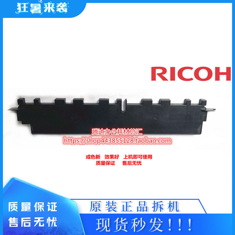 Original disassembled Ricoh DX2433 DX2432 DX2430 JP780 JP785 Scrap paper platen