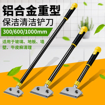 Shovel cleaning knife Shovel wall skin tool Glass tile floor scraper in addition to glue beauty seam decoration cleaning shovel