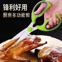 Akalon kitchen scissors multi-function scissors household stainless steel strong barbecue meat kill fish chicken bone sharp scissors