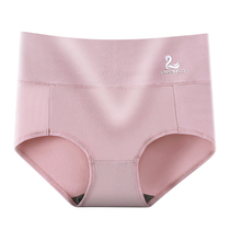 Yangyang custom cotton seamless Swan abdomen warm Palace graphene antibacterial crotch briefs A756
