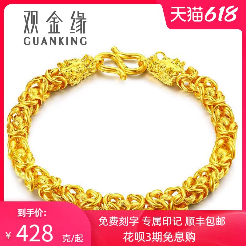 Watch gold edge gold bracelet men's gold 999 gold faucet four round keel thick female models