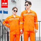 尚帅 Хлопковое пламени -ретирдантивная рабочая одежда набор анти -хот -резистентной высокоэффективной стальной фабрики передовые рабочие угольные шахты рефлюкс -рефлюкс судовая фабрика Служба страхования труда