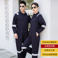 QM8669 цельный хлопок, темно-синяя двусторонняя молния