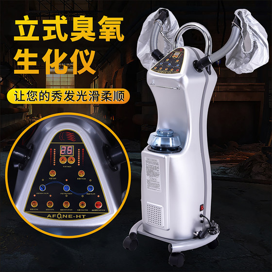 Hairdressing oil machine barber shop steam machine hair salon oxygen ozone biochemical instrument barber shop home care equipment