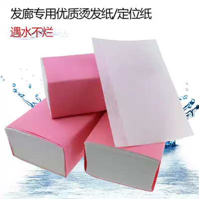 Hairdressing tools and supplies Hairdressing insulation perm hot bar special thickened hot and cold hair paper Electric hair tissue paper