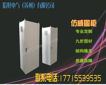 Factory direct sales spot imitation Witu cabinet nine-fold profile PLC control cabinet distribution box independent electrical cabinet customization