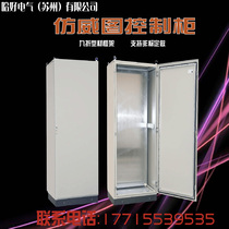 Imitation Weitu control cabinet Electric control cabinet Power distribution cabinet Electrical plc cabinet Power distribution box can be independent and can be combined with the cabinet spot