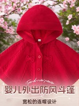 Infant and toddler cloak autumn and winter outdoor windproof hooded shawl baby festive New Year red warm sweater jacket