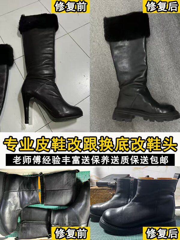 Leather Shoe Sole Replacement, Shoe Toe Modification, Leather Heel Wear Repair, Professional Shoe Repair Shop