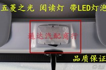 Adapted Pentarhombus Light 6371 6371 6376 6400 6400-Car Reading Lamp Front And Rear Lights Assembly Lighting Lamps Accessories