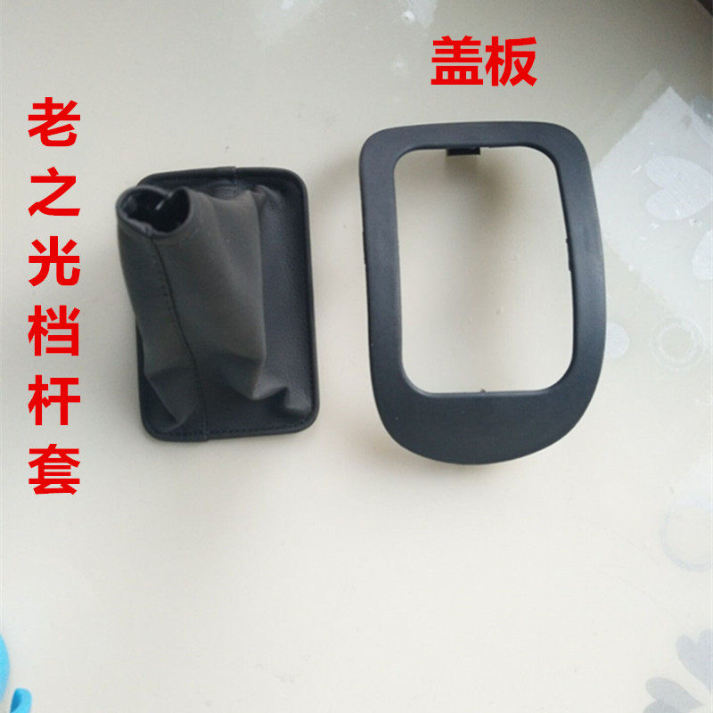 Suitable for Wuling Light 6376 6371 6400 shift handle gear shift sleeve gear shift lever dust cover leather cover