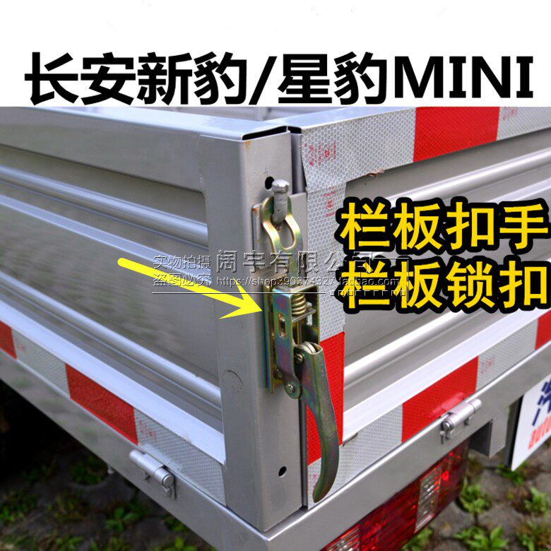 Suitable for Chang'an Star Leopard New Leopard MINI cross Wang Shan Double-row wagon compartment door buckle bracelet with lock handle