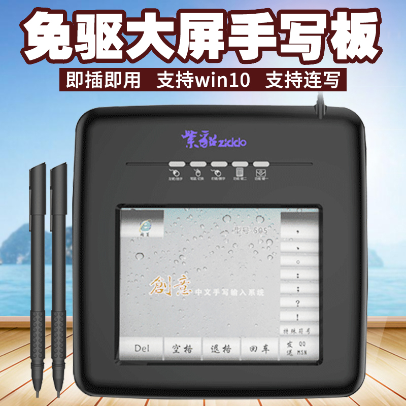 Purple mink USB computer handwriting board free of drive large screen computer writing tablet elderly handwriting screen input board keyboard
