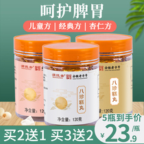 Bazhen cake pill childrens prescription Gorgon cake sweet-scented osmanthus cake snack pastry healthy spleen and stomach children Bazhen cake