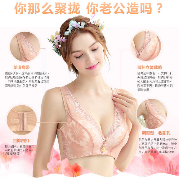 Yu Zhaolin kiểu vest cỡ lớn không có áo ngực bằng thép tập hợp điều chỉnh đồ lót nữ mỏng nhận được một cặp áo ngực dày áo ngực hở lưng