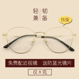 Ультра -светлый чистый титановый анти -летово -легкий световые очки миопий