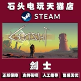 ПК китайская подлинная паровая платформная национальная игра Мечничник Кенши