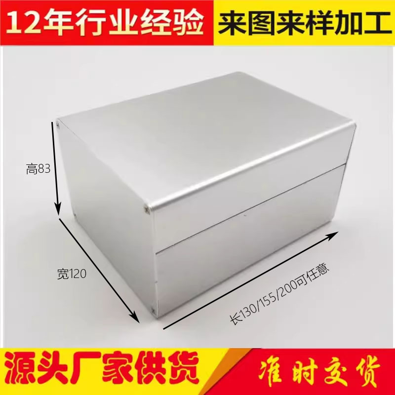 83*120*130/155/200 Aluminum Alloy Enclosure Aluminum Profile Enclosure Aluminum Box Aluminum Housing Instrument Housing