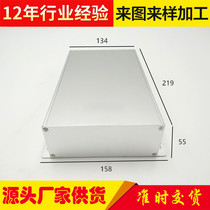 55*158*219 Aluminum alloy shell Aluminum profile shell Aluminum box Aluminum shell Power box Instrument shell