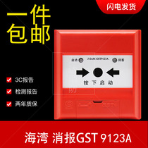 Bay fire hydrant pump start button J-SAM-GST9123B Alarm pump start button (without key GST)