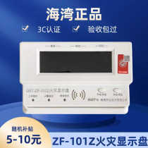 Gulf layer display GST-ZF-101 500 101Z 500Z 120Z 520Z fire display panel new and old second line