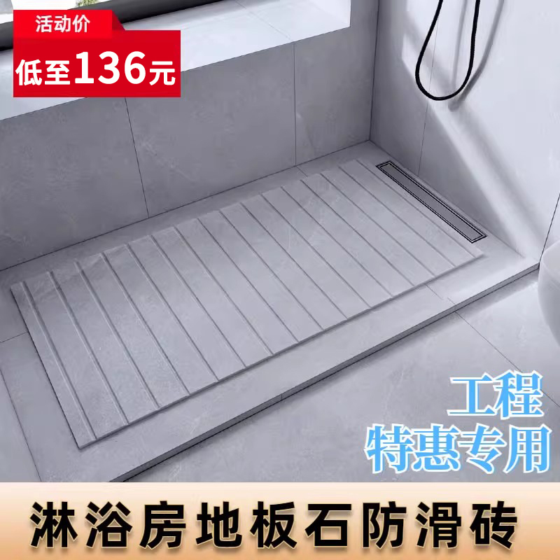 Shower Room Floor Stone Bathroom Shower Board Bathroom Non-Slip Tiles Marble Anti-Slip Board Shower Room Slotted Tiles