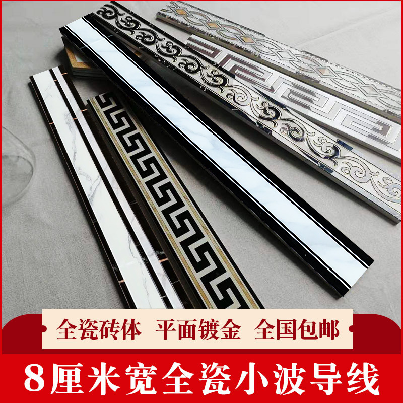 Mounted with wave conductor tile corridor wave tile tile line 80X800 kitchen bathroom toilet waist line