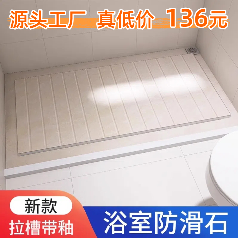 Bathroom Non-Slip Stone Bathroom Marble Slotting Board Shower Room Floor Stone Shower Area Ceramic Tile Anti-Slip Foot Stone