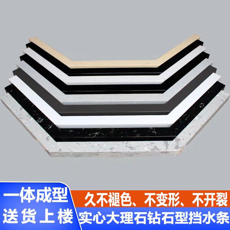 Marble Water Retaining Strip Diamond-Shaped Bathroom Solid Stone-Based Rhombus Bathroom Shower Room Water Retaining Stone Waterproof Strip