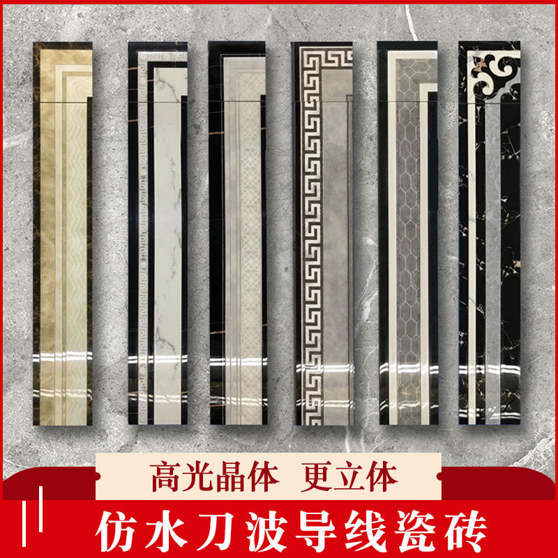 Equipped with living room floor tile wave wire tile 150X800 all porcelain imitation waterjet wave playing line aisle corridor Nordic wind