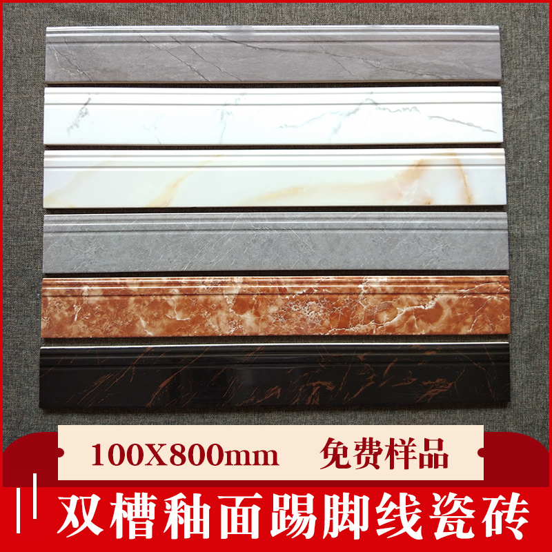 Imitation marble skirting board tiles full-porcelain throw-glazed skirting brick-and-mortar living room with foot line bedroom wall footed line 10X80