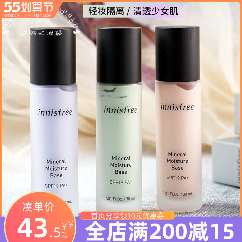 Special cabinet innisfree Innisfree mineral pure security wet isolation cream 30ml vegan makeup front to beat