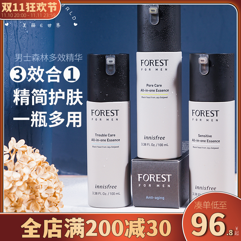 South Korea innisfreeInnisfree forest men's three-in-one essence lotion blue moisturizing dry skin