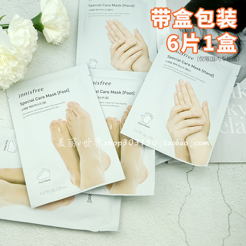 innisfreeInnisfree skin rejuvenation moisturizing moisturizing hand mask foot mask moisturizing moisturizing care