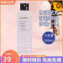 innisfree Yue Poetry Triple Up Drop Master Master 200ml Drop Makeup Water