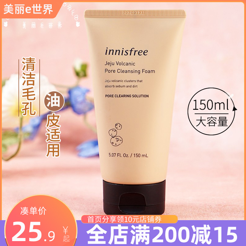 innisfree pleasant poem and deep cleaning of the volcanic mud to wash the face of black head foam