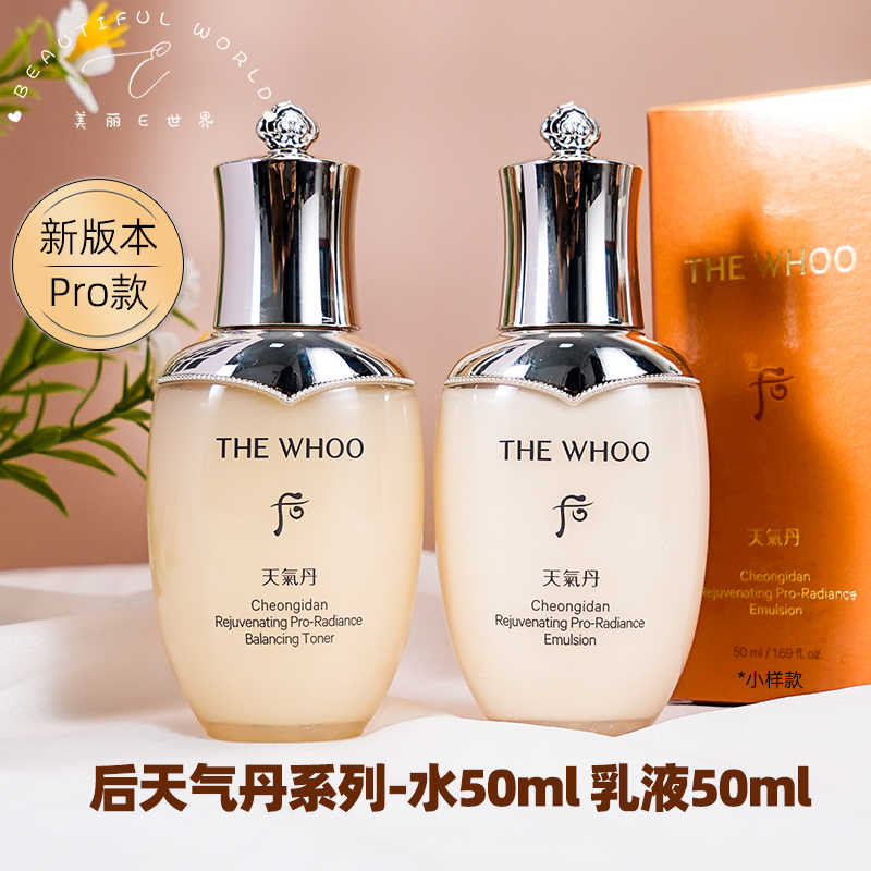 whoo天气丹- Top 1000件whoo天气丹- 2026年8月更新- 淘宝Taobao｜天猫Tmall