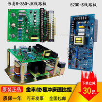  Xieyi punch speed ratio control circuit board vs motor 360JK governor speed control circuit board 5200S Jinfeng
