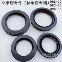  Punch bearing sealing ring DRS25 Clutch repair kit KB100 Oil seal 35 Xieyi AIDA special new product
