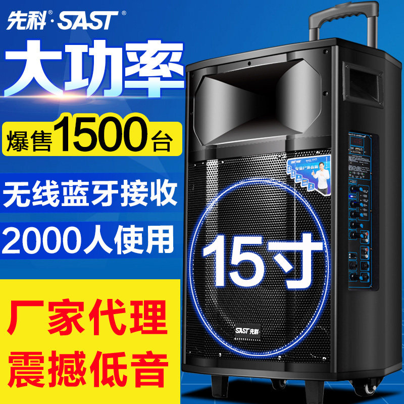 Shchenko 1705U Outdoor Acoustics 15 Inch Square Dance Sound Bluetooth Lalever Sound Power Stage Speaker